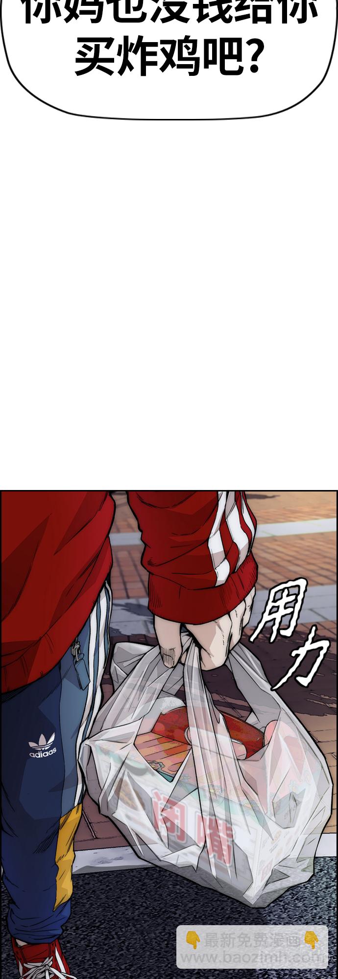 衝鋒衣 - [第4部] 第16話 閉嘴！(2/2) - 4