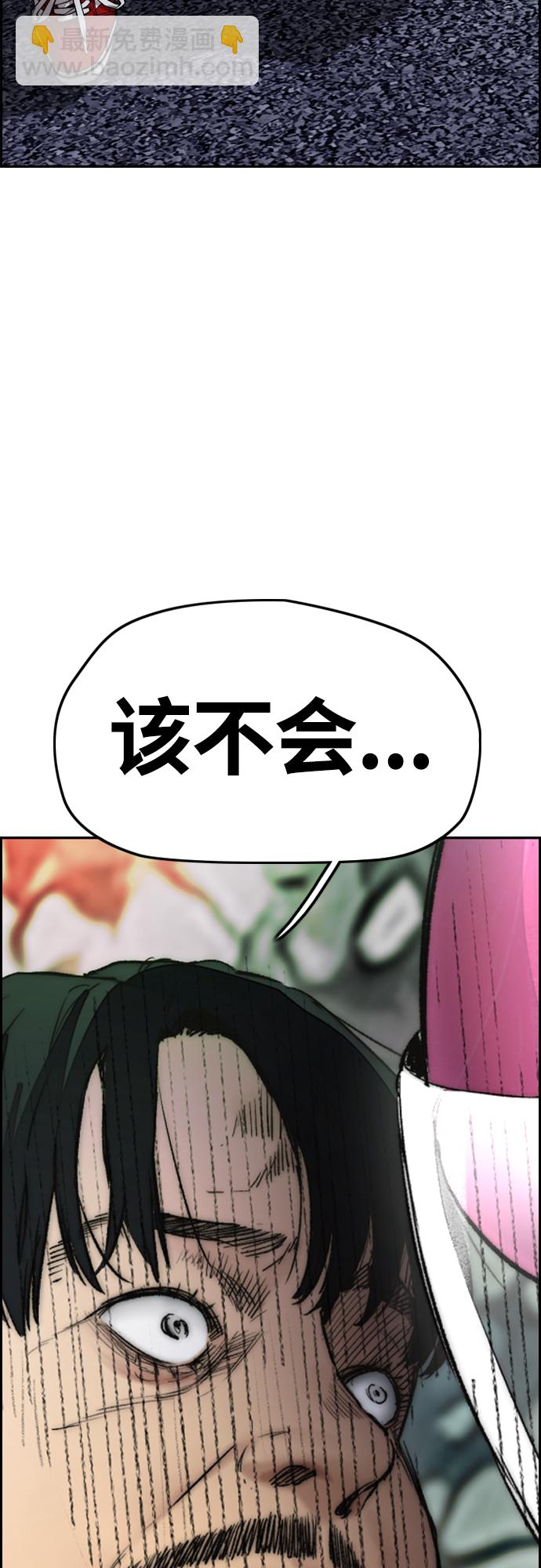 衝鋒衣 - [第4部] 第16話 閉嘴！(2/2) - 5