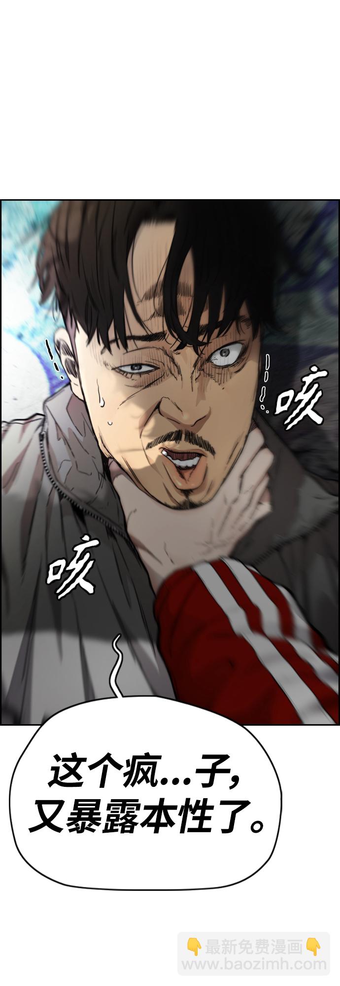 衝鋒衣 - [第4部] 第16話 閉嘴！(2/2) - 5