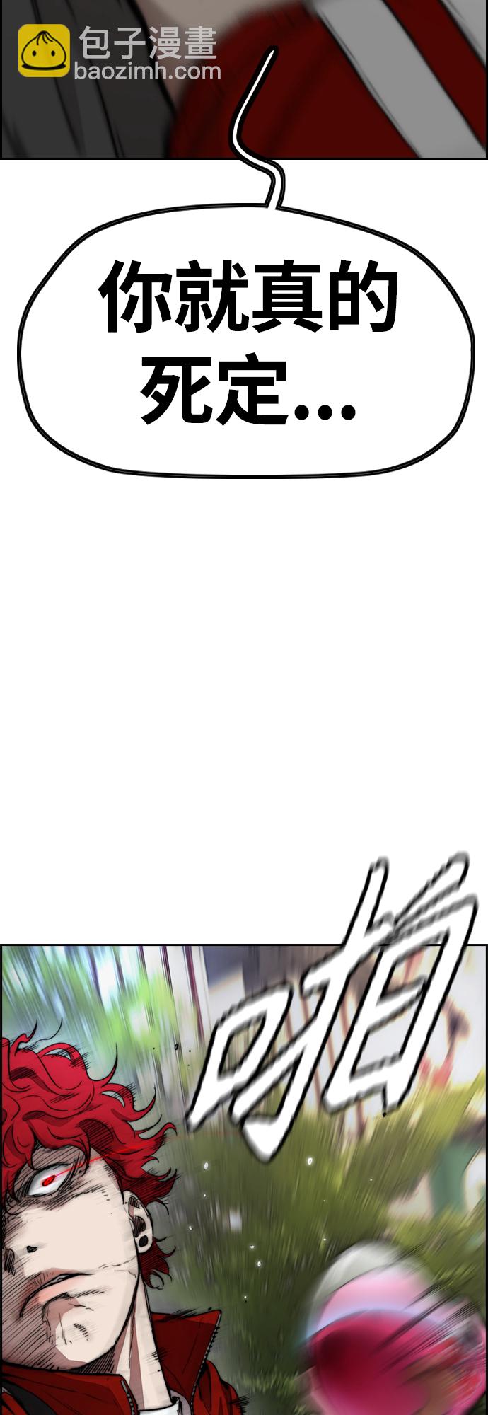 衝鋒衣 - [第4部] 第16話 閉嘴！(2/2) - 7