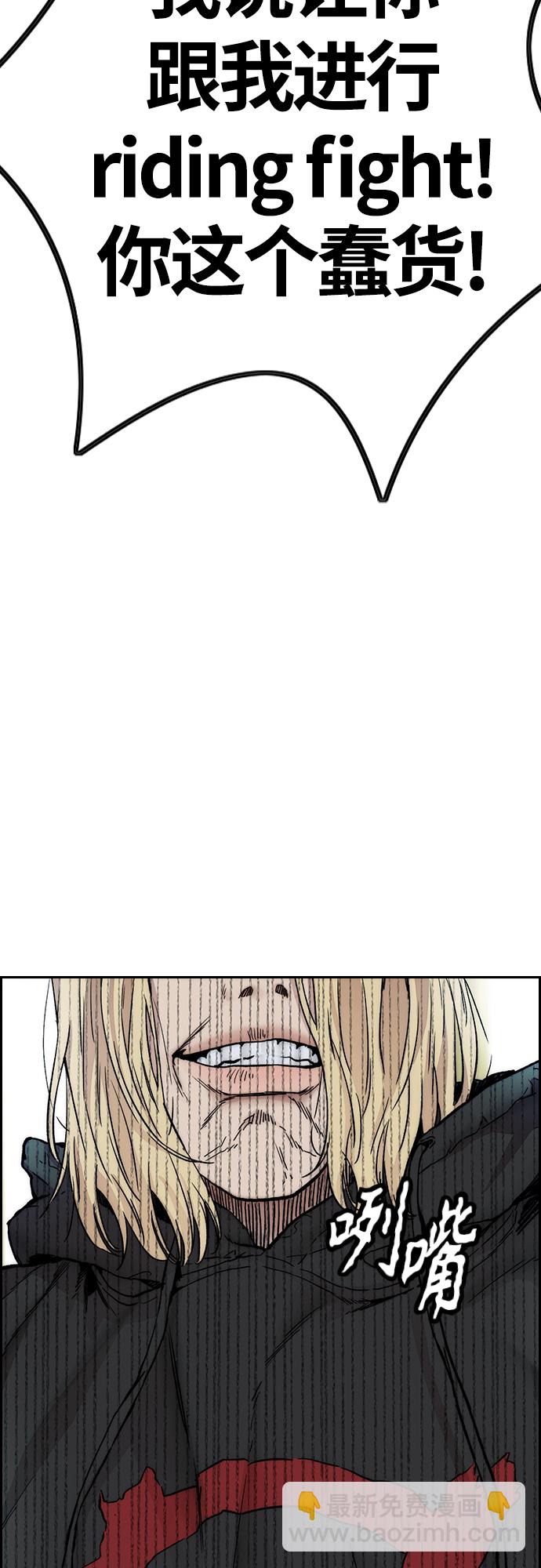 衝鋒衣 - [第4部] 第18話 最差的選手(3/3) - 2