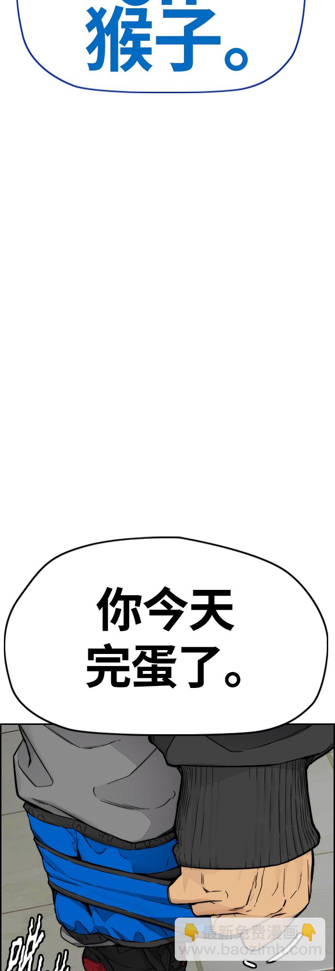 衝鋒衣 - [第4部] 第18話 最差的選手(3/3) - 1