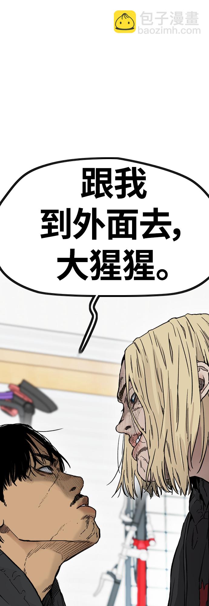 衝鋒衣 - [第4部] 第18話 最差的選手(3/3) - 1