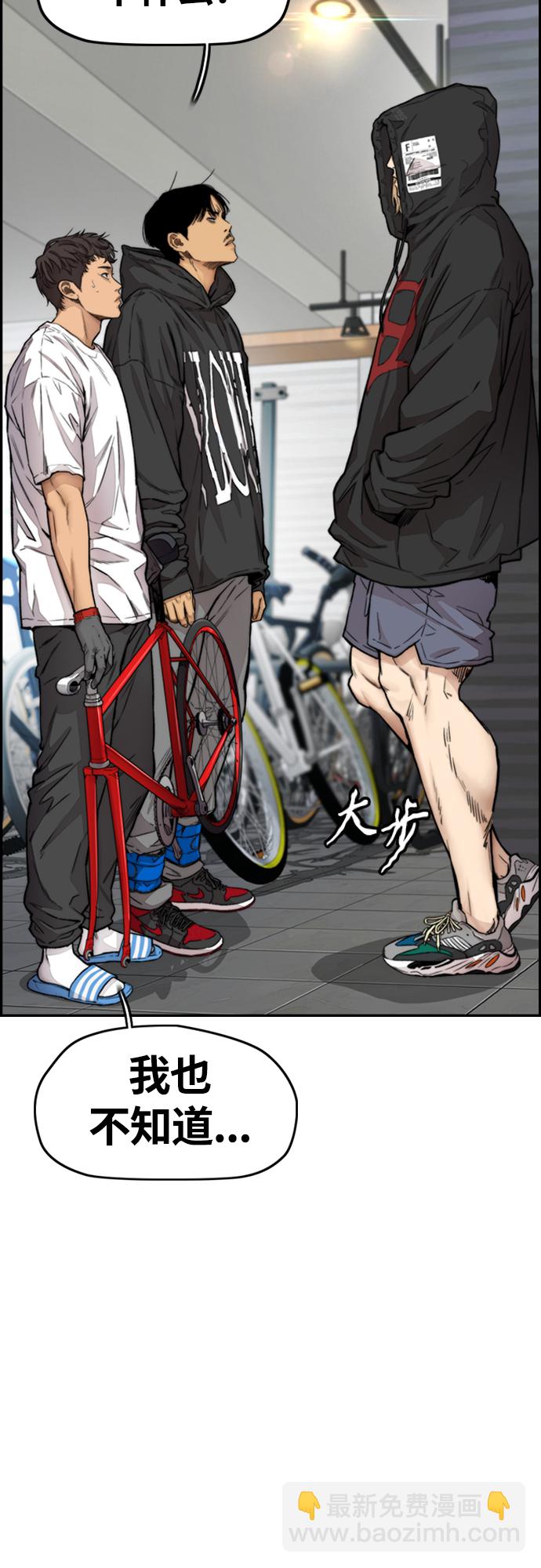 衝鋒衣 - [第4部] 第18話 最差的選手(1/3) - 5