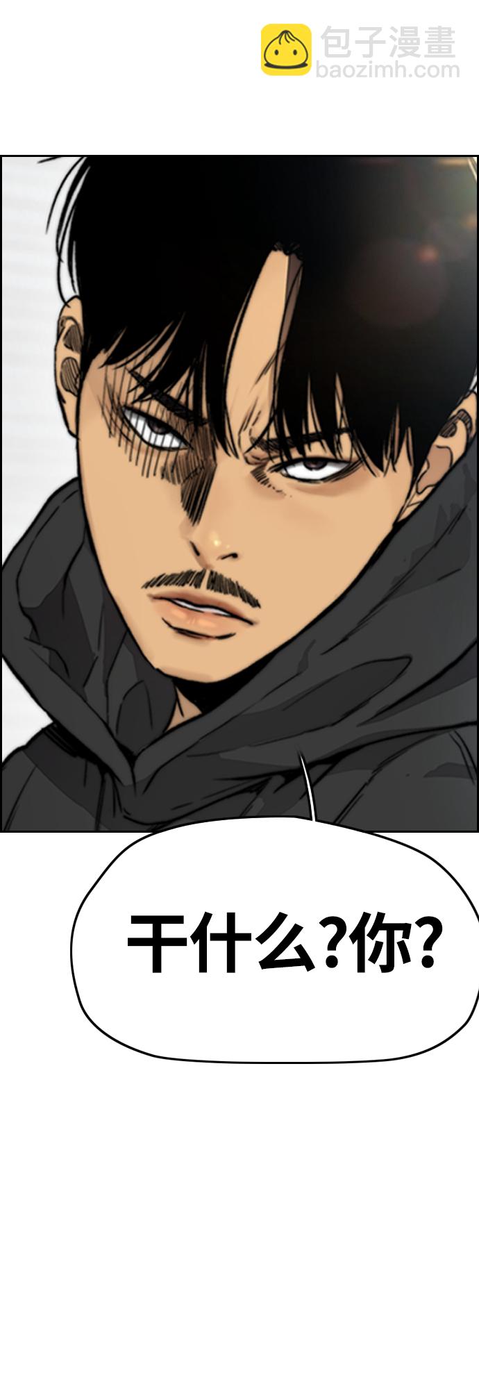 衝鋒衣 - [第4部] 第18話 最差的選手(1/3) - 6