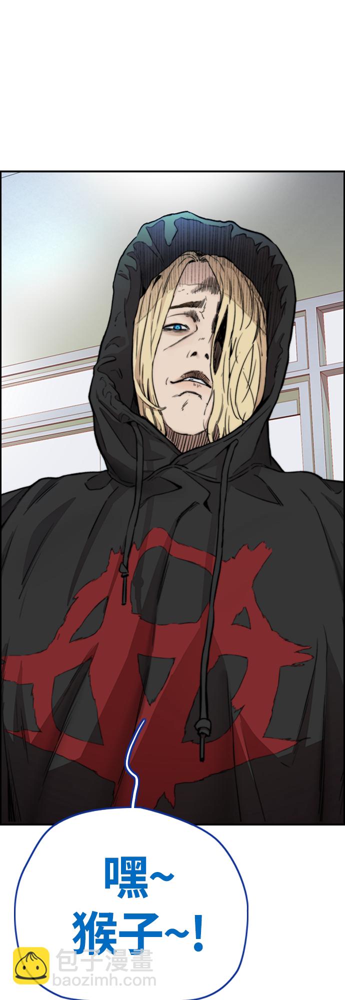 衝鋒衣 - [第4部] 第18話 最差的選手(1/3) - 7