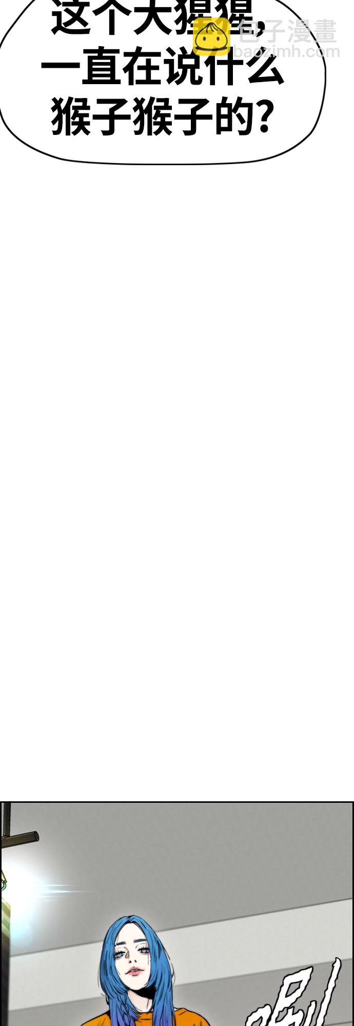 衝鋒衣 - [第4部] 第18話 最差的選手(1/3) - 1