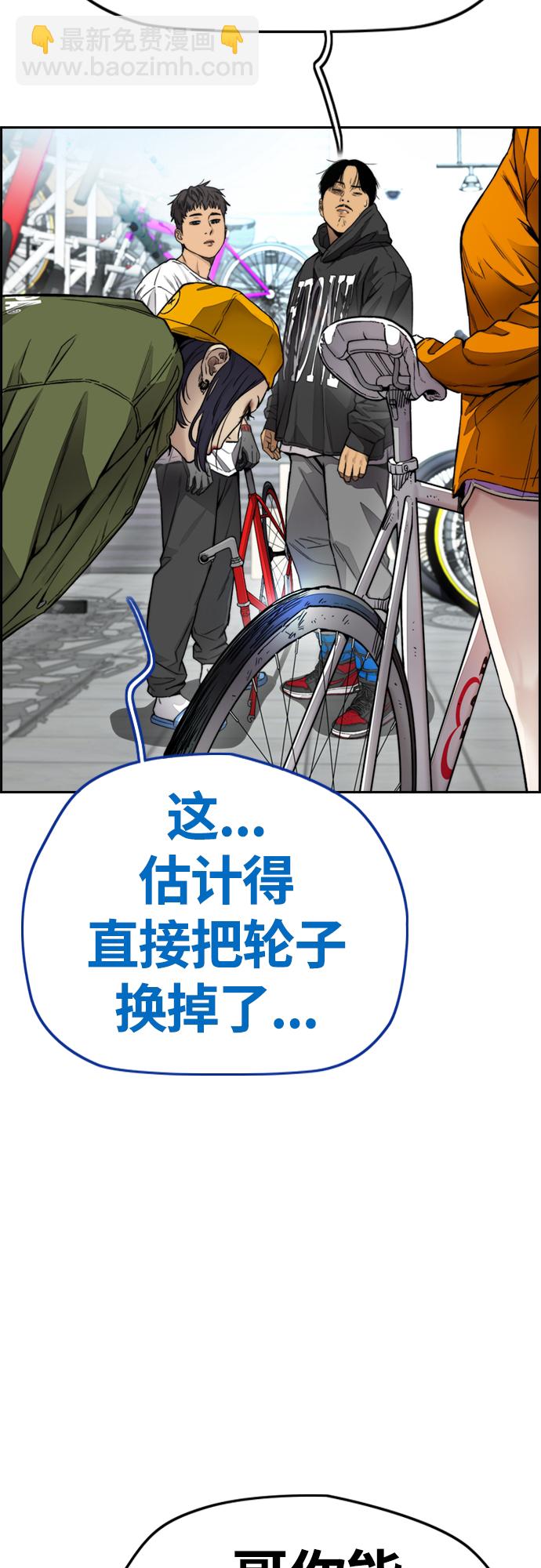 衝鋒衣 - [第4部] 第18話 最差的選手(1/3) - 6