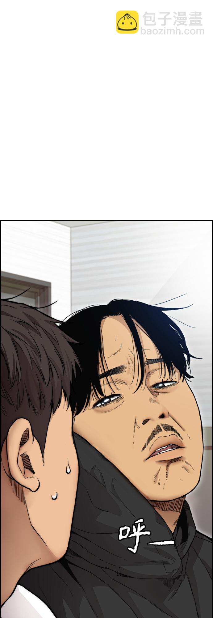 衝鋒衣 - [第4部] 第18話 最差的選手(1/3) - 1