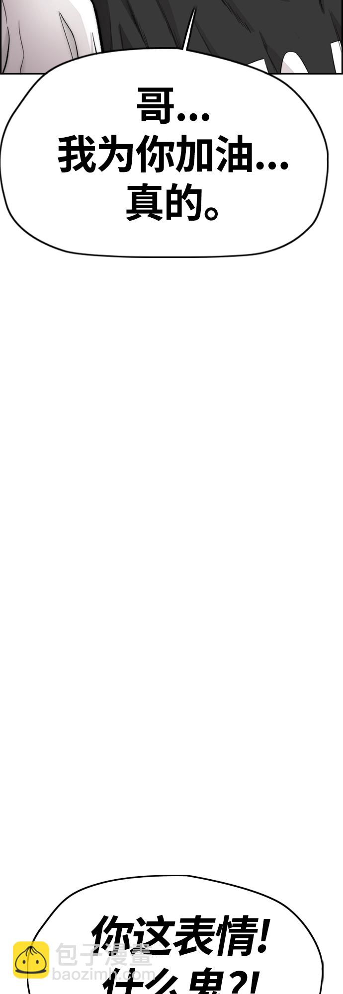 衝鋒衣 - [第4部] 第18話 最差的選手(1/3) - 2