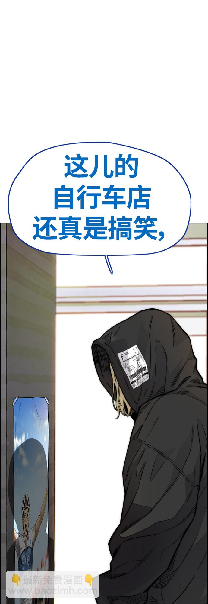 衝鋒衣 - [第4部] 第18話 最差的選手(1/3) - 5