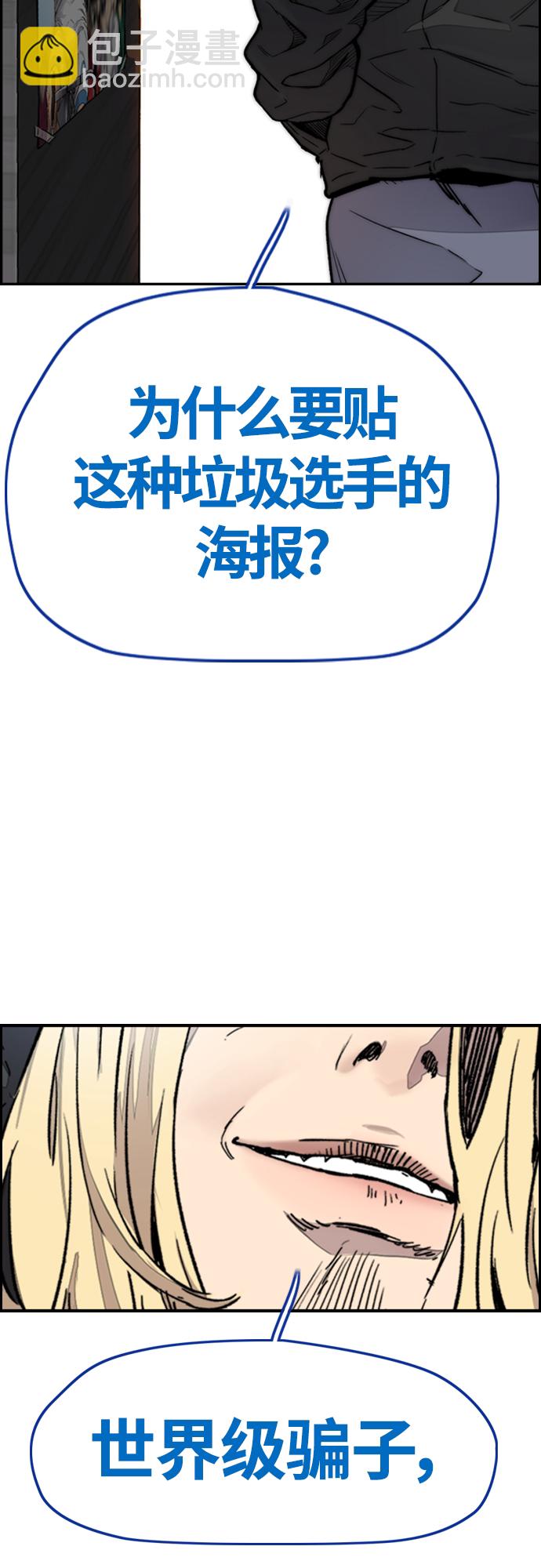 衝鋒衣 - [第4部] 第18話 最差的選手(1/3) - 6