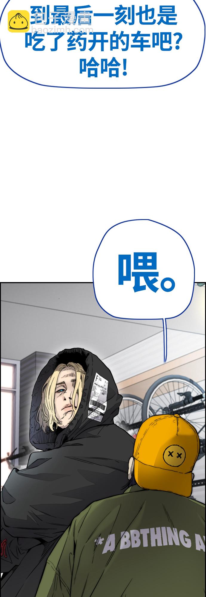 衝鋒衣 - [第4部] 第18話 最差的選手(1/3) - 1