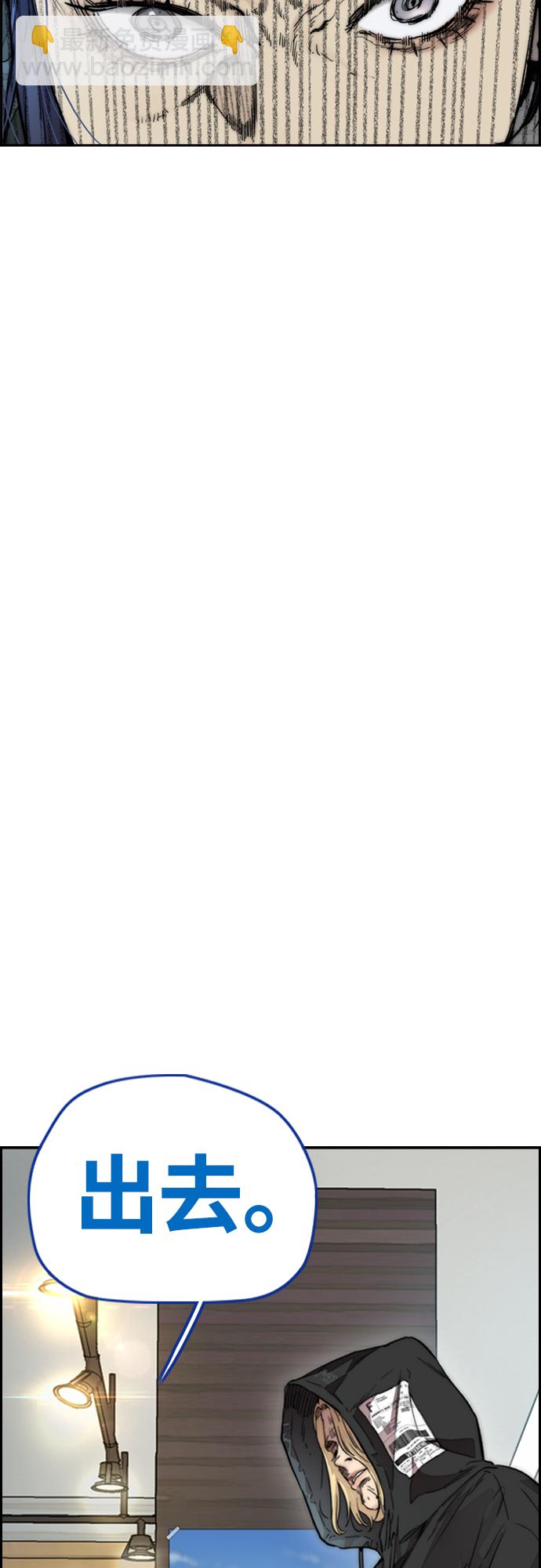 衝鋒衣 - [第4部] 第18話 最差的選手(1/3) - 5