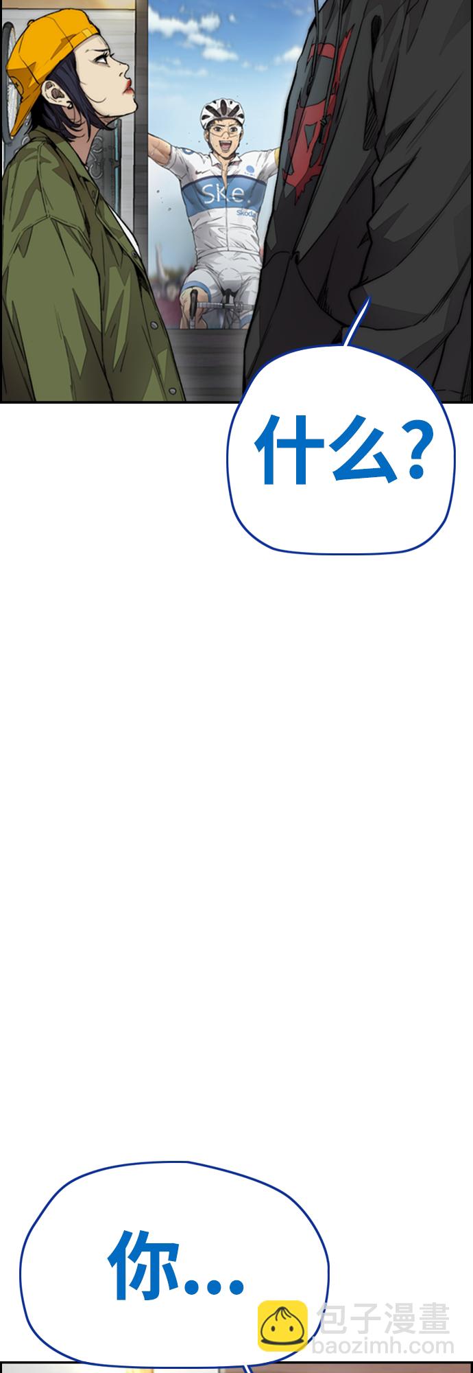 衝鋒衣 - [第4部] 第18話 最差的選手(1/3) - 6