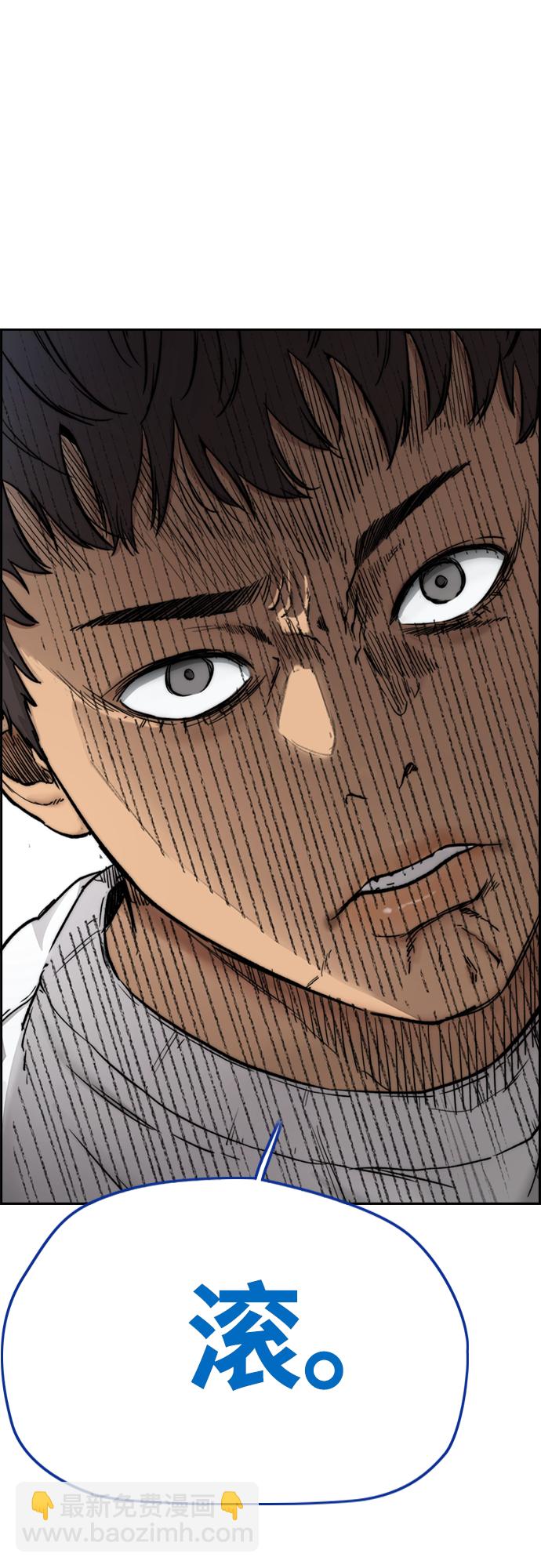 衝鋒衣 - [第4部] 第18話 最差的選手(1/3) - 1