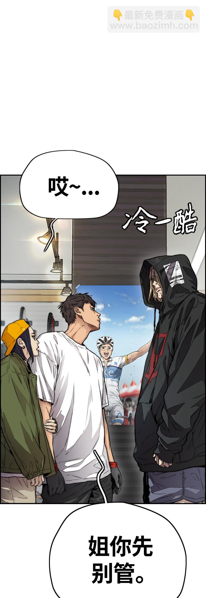 衝鋒衣 - [第4部] 第18話 最差的選手(1/3) - 2