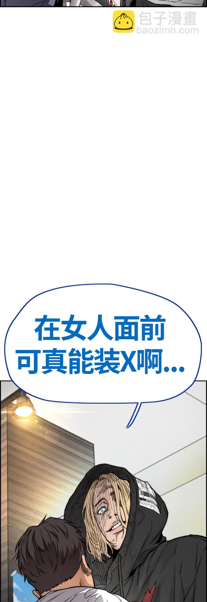 衝鋒衣 - [第4部] 第18話 最差的選手(1/3) - 4