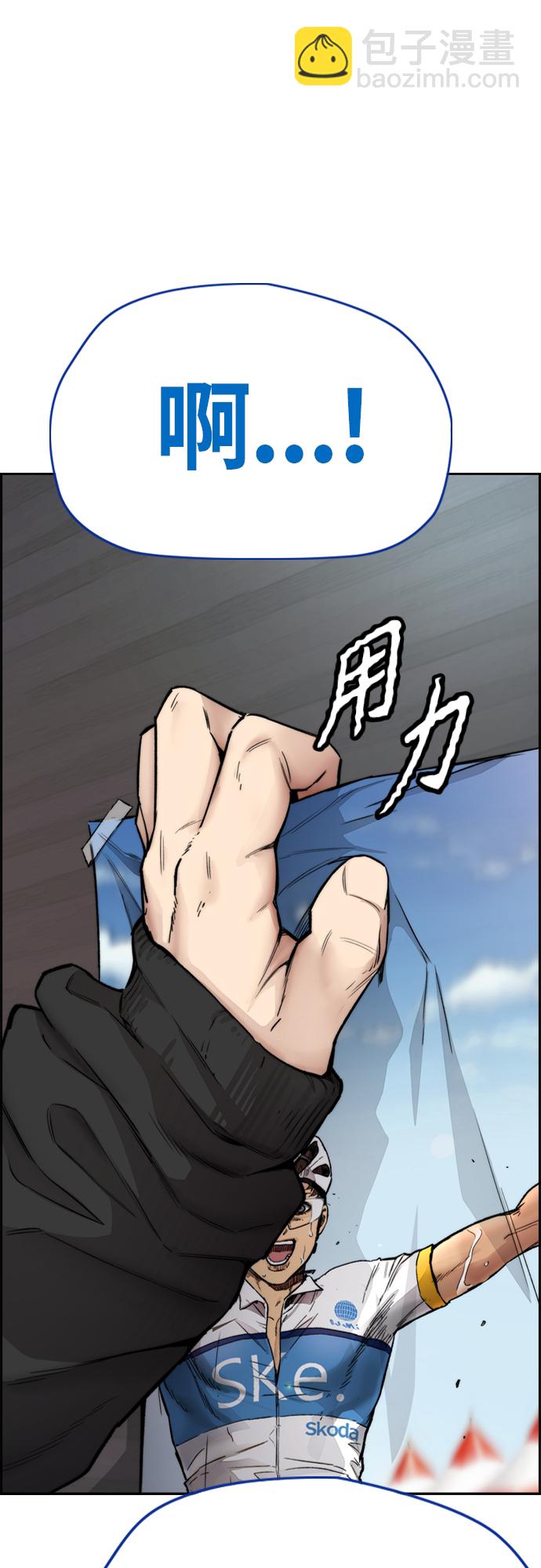 衝鋒衣 - [第4部] 第18話 最差的選手(1/3) - 8