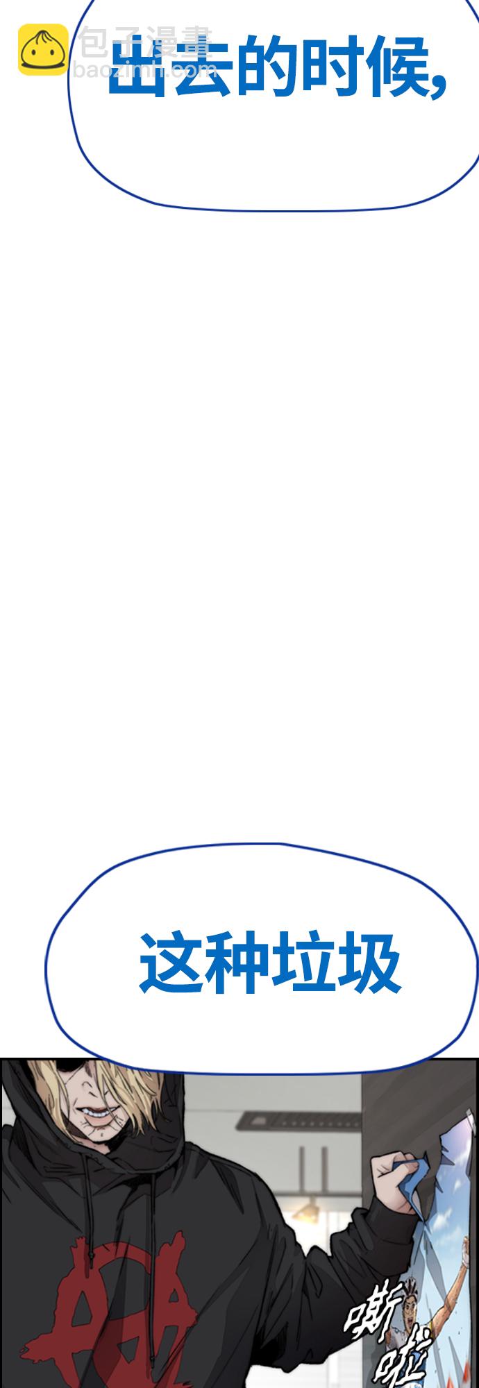 衝鋒衣 - [第4部] 第18話 最差的選手(1/3) - 1