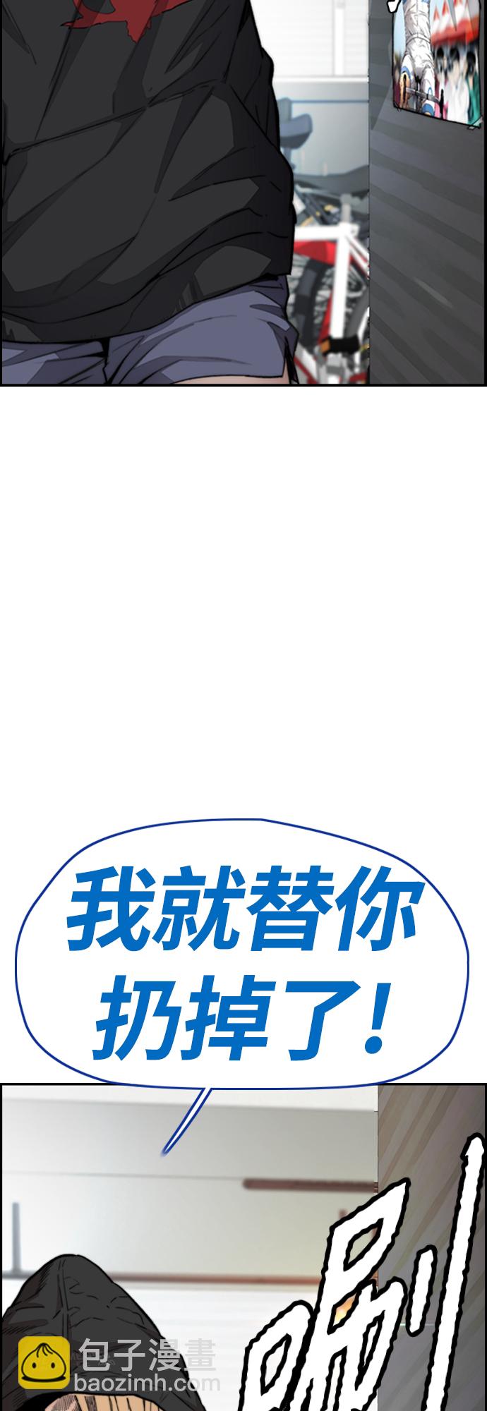 衝鋒衣 - [第4部] 第18話 最差的選手(1/3) - 2