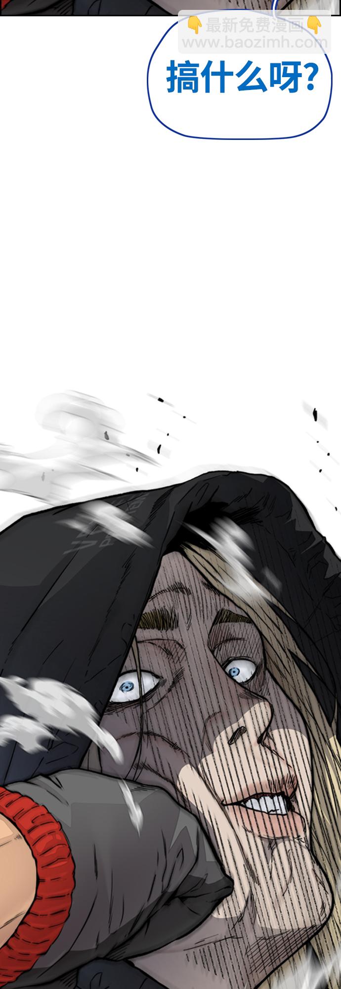 衝鋒衣 - [第4部] 第18話 最差的選手(2/3) - 5