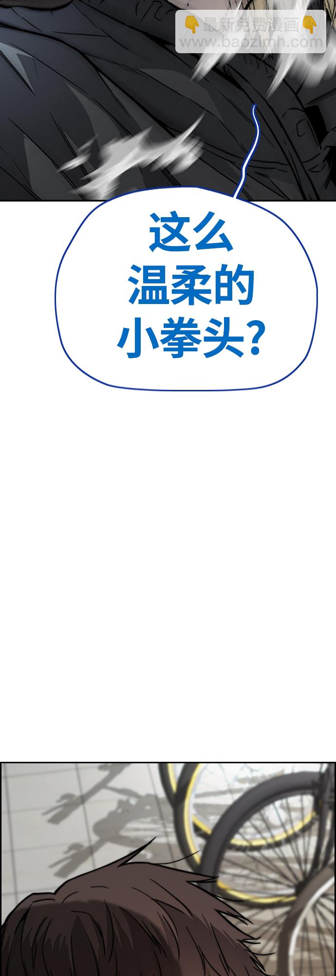 衝鋒衣 - [第4部] 第18話 最差的選手(2/3) - 6