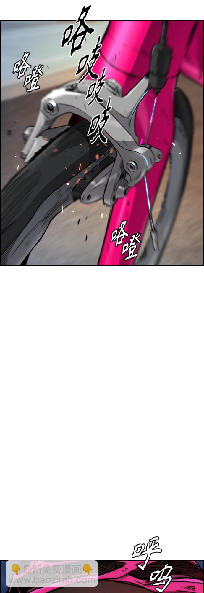 衝鋒衣 - [第4部] 第18話 最差的選手(1/3) - 7