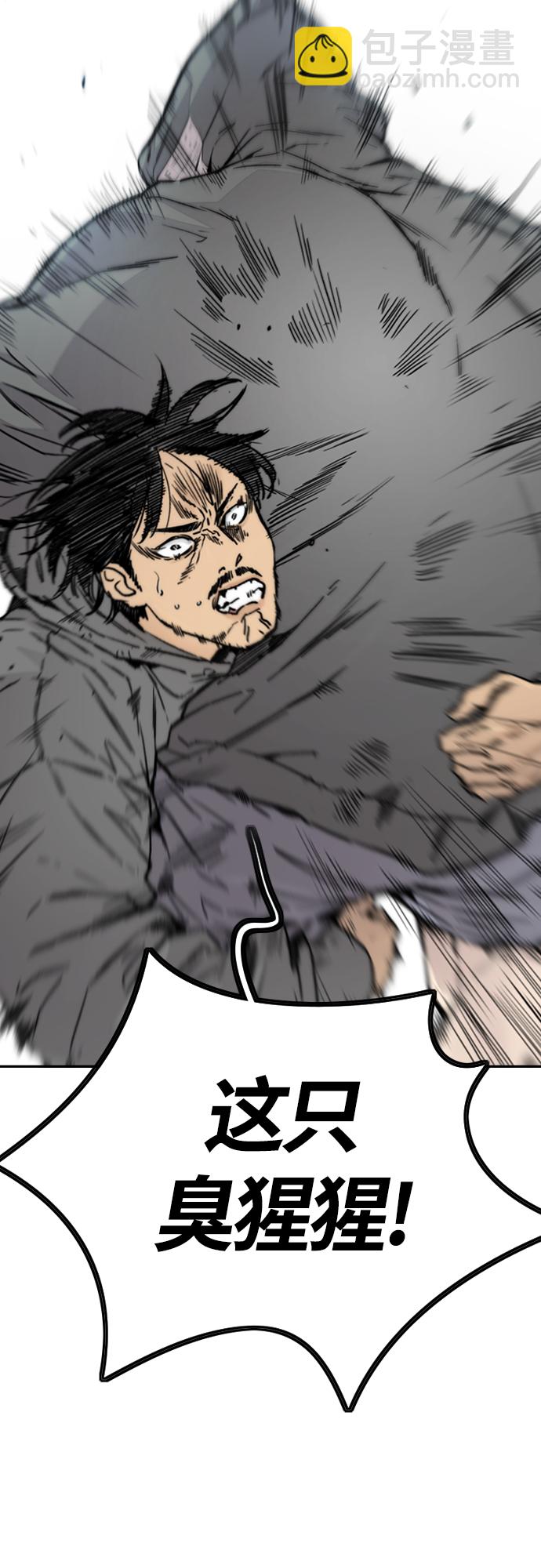 衝鋒衣 - [第4部] 第18話 最差的選手(2/3) - 1