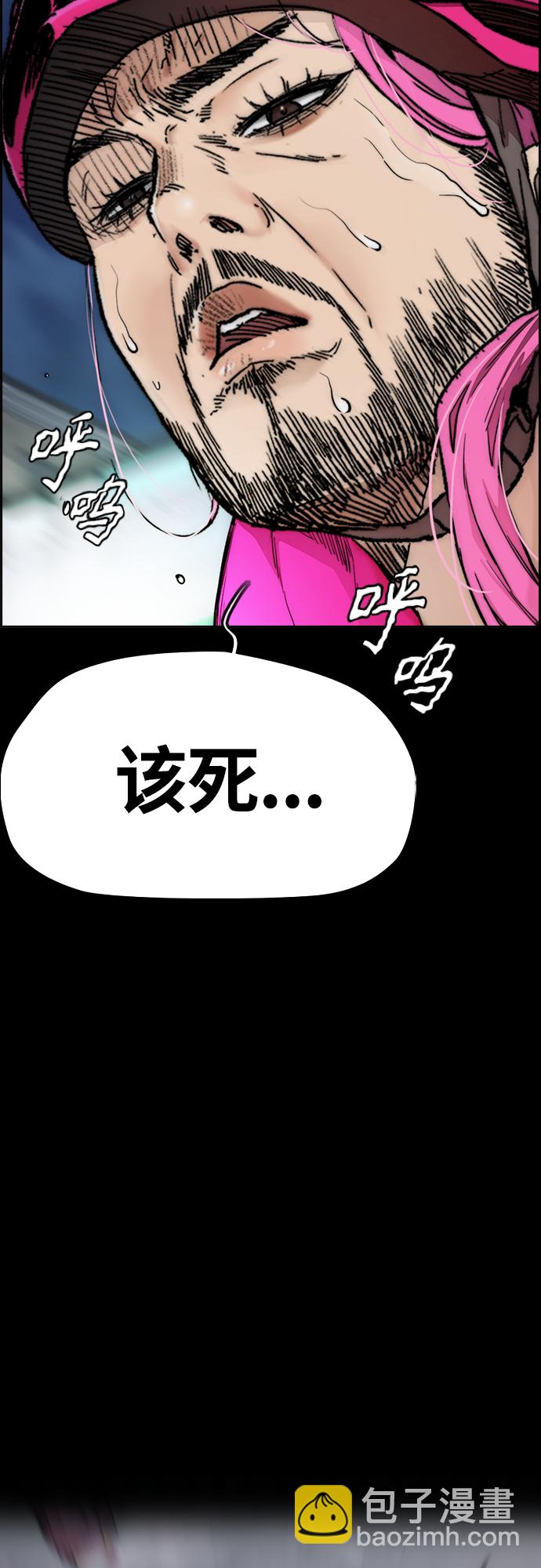 衝鋒衣 - [第4部] 第18話 最差的選手(1/3) - 8