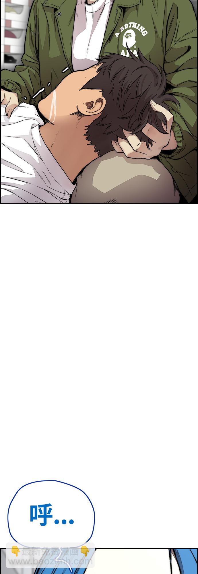 衝鋒衣 - [第4部] 第18話 最差的選手(2/3) - 2