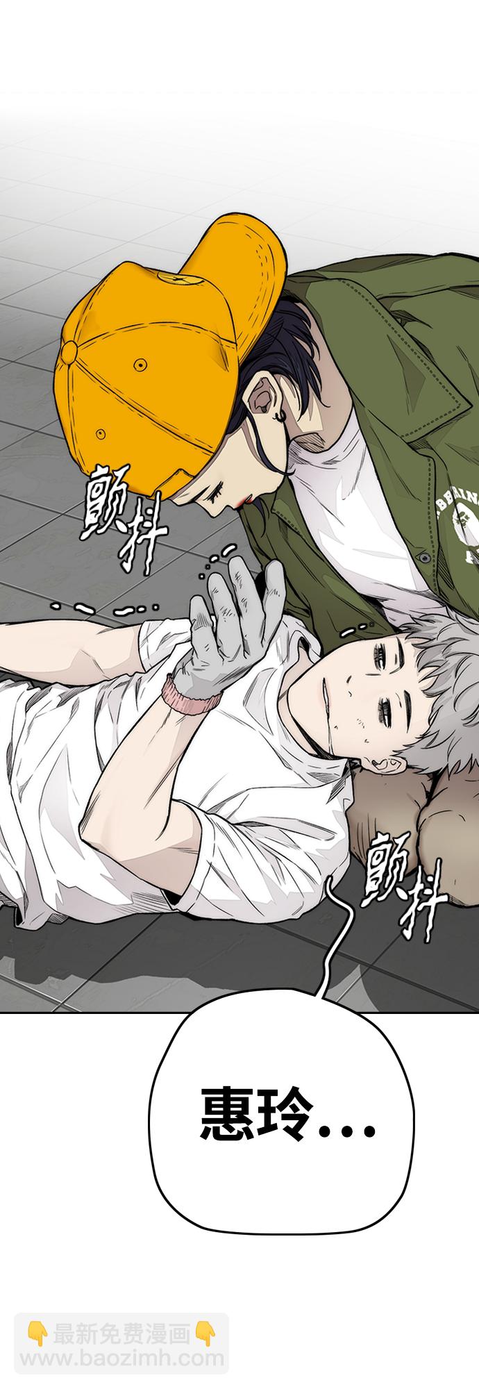 衝鋒衣 - [第4部] 第18話 最差的選手(2/3) - 7