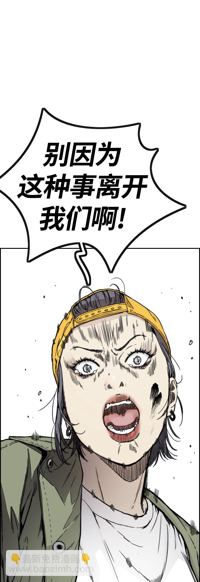 衝鋒衣 - [第4部] 第18話 最差的選手(2/3) - 3