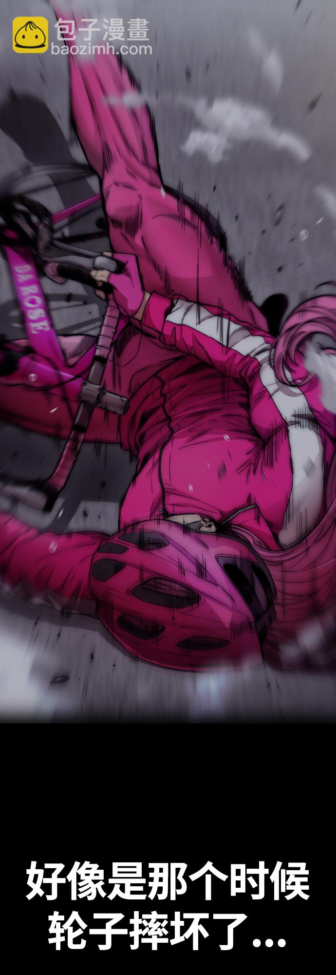 衝鋒衣 - [第4部] 第18話 最差的選手(1/3) - 1