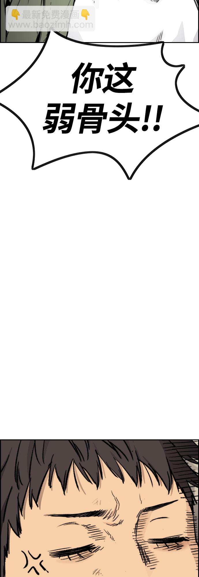 衝鋒衣 - [第4部] 第18話 最差的選手(2/3) - 4