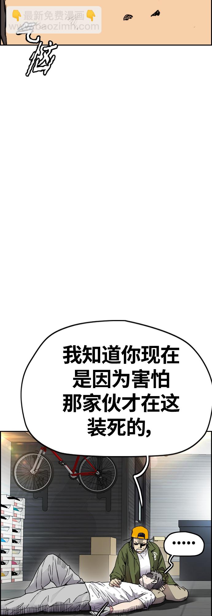 衝鋒衣 - [第4部] 第18話 最差的選手(2/3) - 5