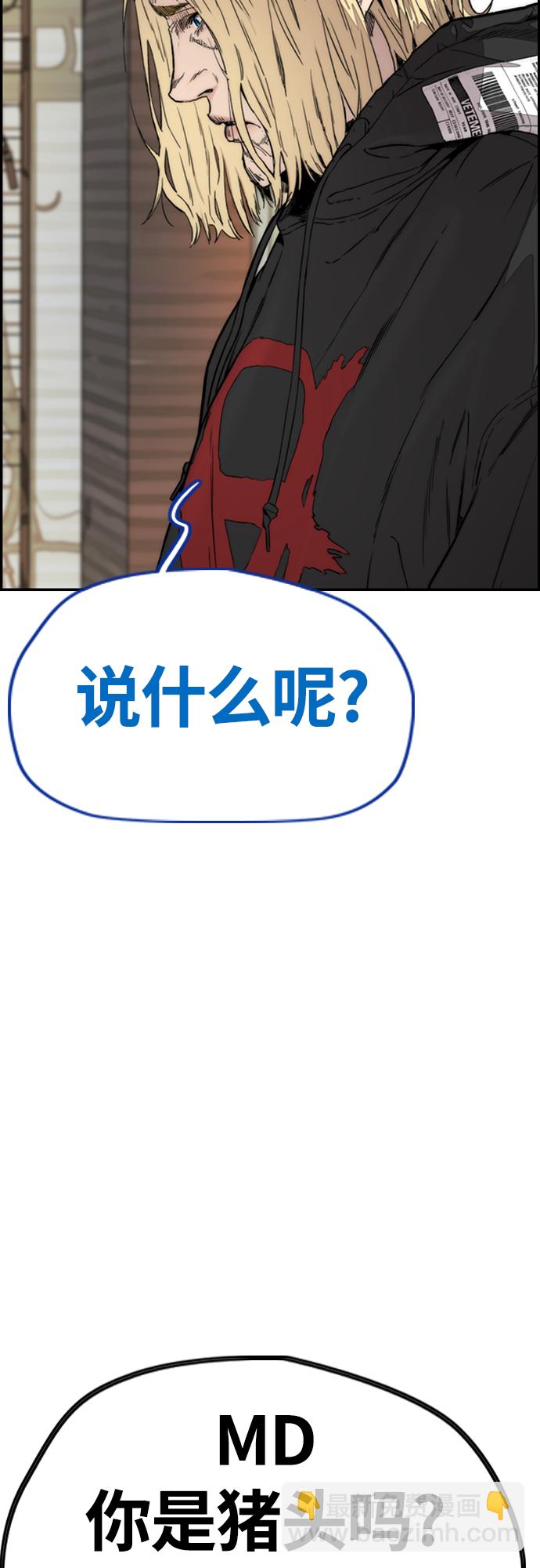 衝鋒衣 - [第4部] 第18話 最差的選手(2/3) - 2