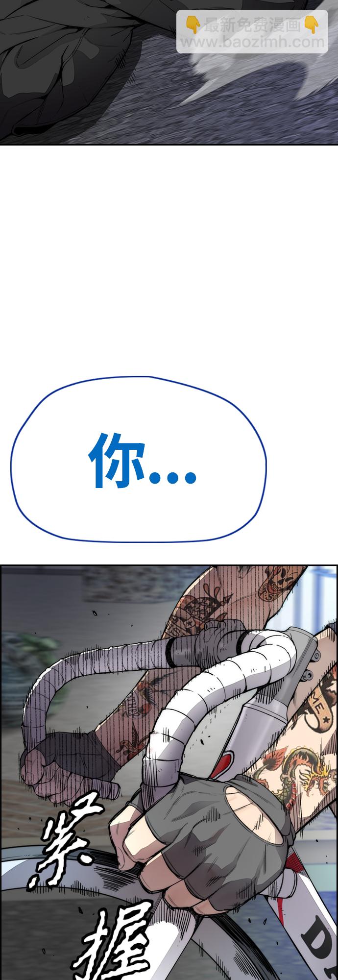 衝鋒衣 - [第4部] 第20話 難道你也服用興奮劑了(3/3) - 4