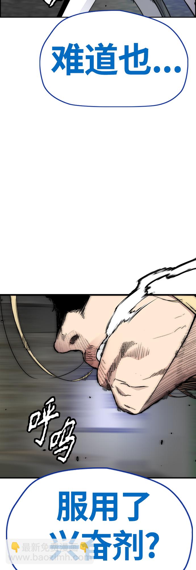 衝鋒衣 - [第4部] 第20話 難道你也服用興奮劑了(3/3) - 1