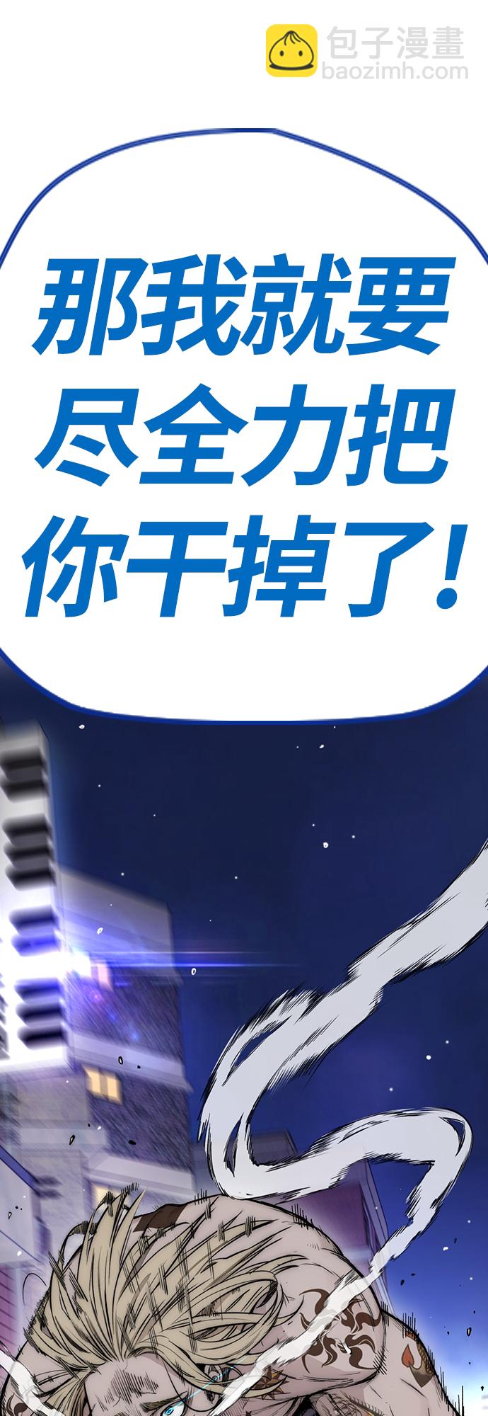 衝鋒衣 - [第4部] 第20話 難道你也服用興奮劑了(3/3) - 3