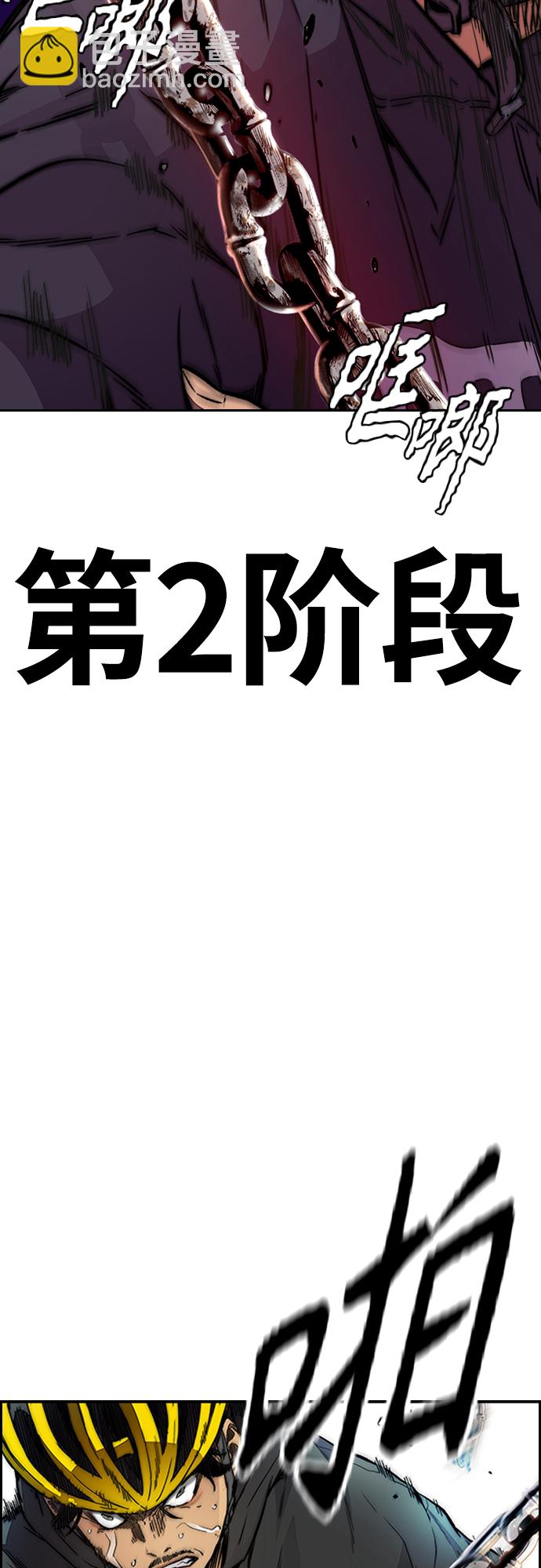 衝鋒衣 - [第4部] 第20話 難道你也服用興奮劑了(1/3) - 4