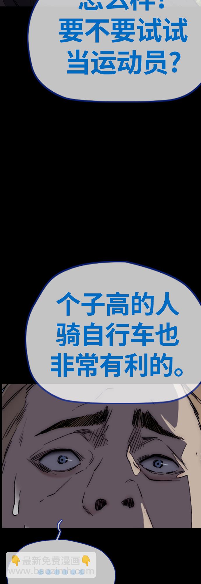 衝鋒衣 - [第4部] 第20話 難道你也服用興奮劑了(2/3) - 2