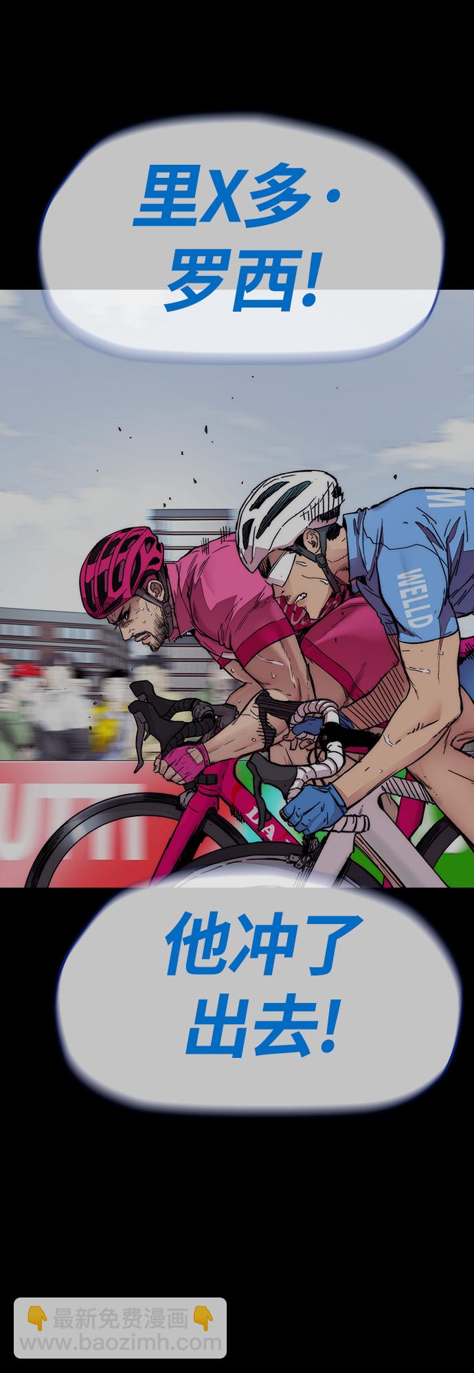 衝鋒衣 - [第4部] 第20話 難道你也服用興奮劑了(2/3) - 5