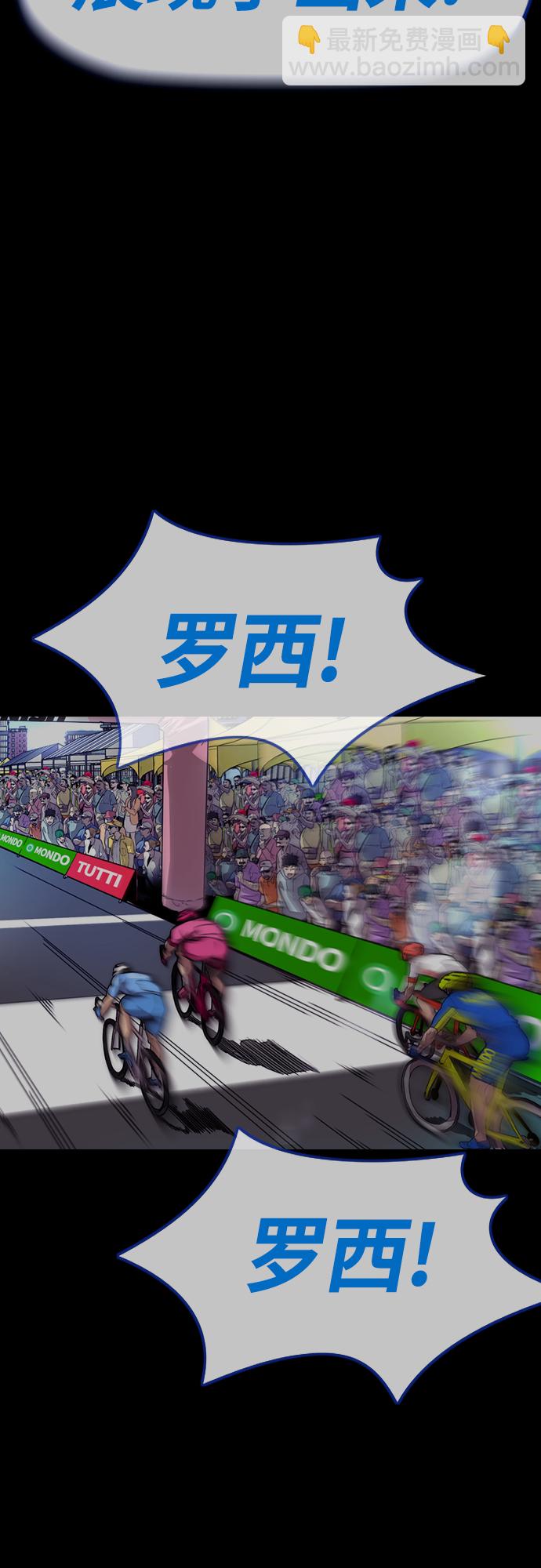 衝鋒衣 - [第4部] 第20話 難道你也服用興奮劑了(2/3) - 7