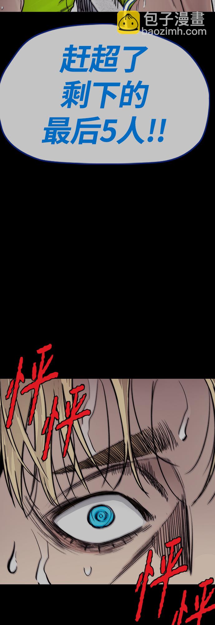 衝鋒衣 - [第4部] 第20話 難道你也服用興奮劑了(2/3) - 2