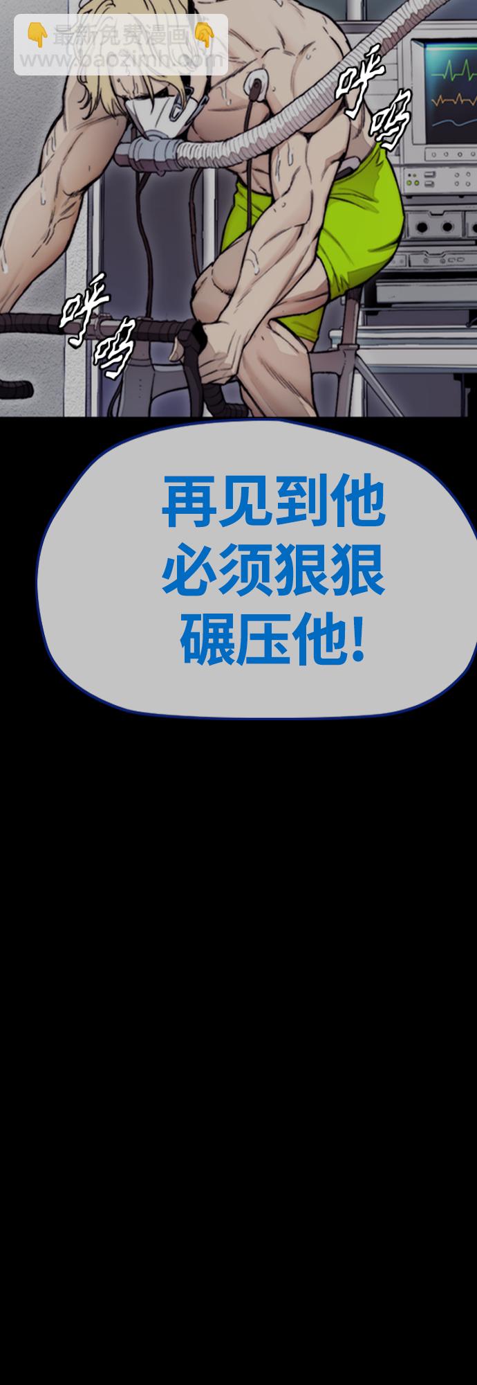 衝鋒衣 - [第4部] 第20話 難道你也服用興奮劑了(2/3) - 3