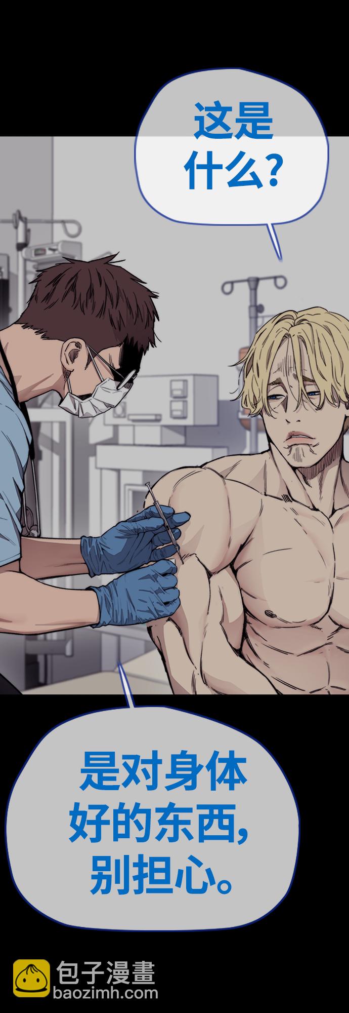 衝鋒衣 - [第4部] 第20話 難道你也服用興奮劑了(2/3) - 5