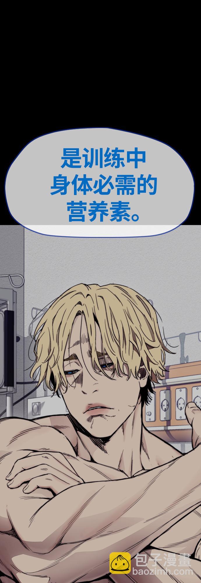 衝鋒衣 - [第4部] 第20話 難道你也服用興奮劑了(2/3) - 6