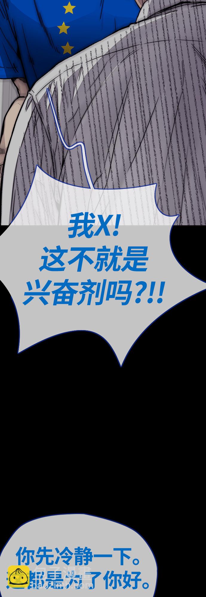 衝鋒衣 - [第4部] 第20話 難道你也服用興奮劑了(2/3) - 3