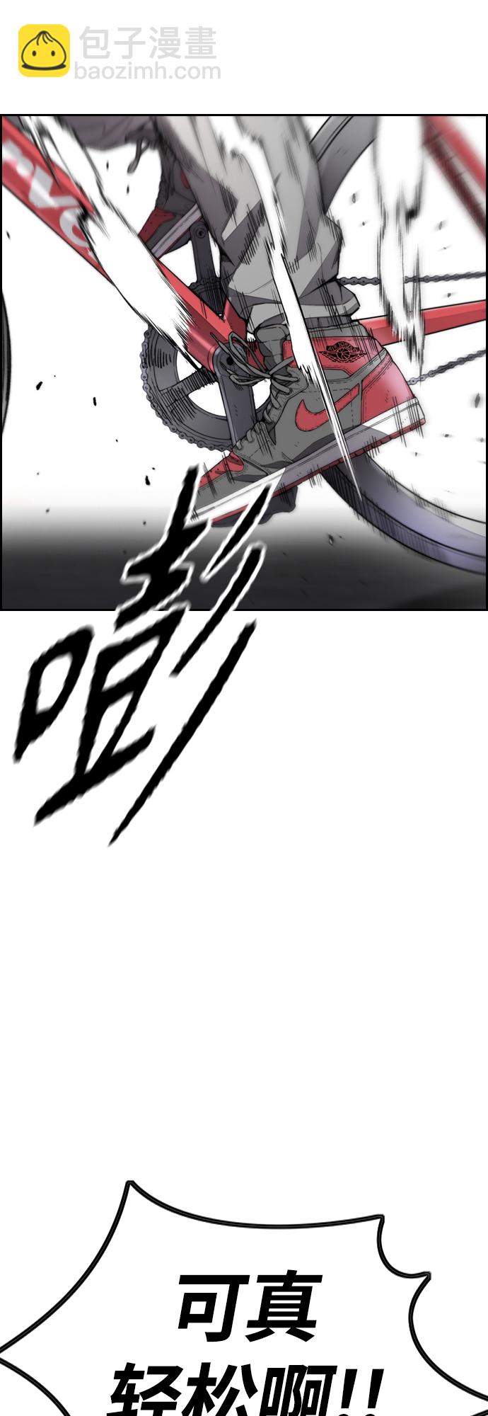 衝鋒衣 - [第4部] 第20話 難道你也服用興奮劑了(1/3) - 1